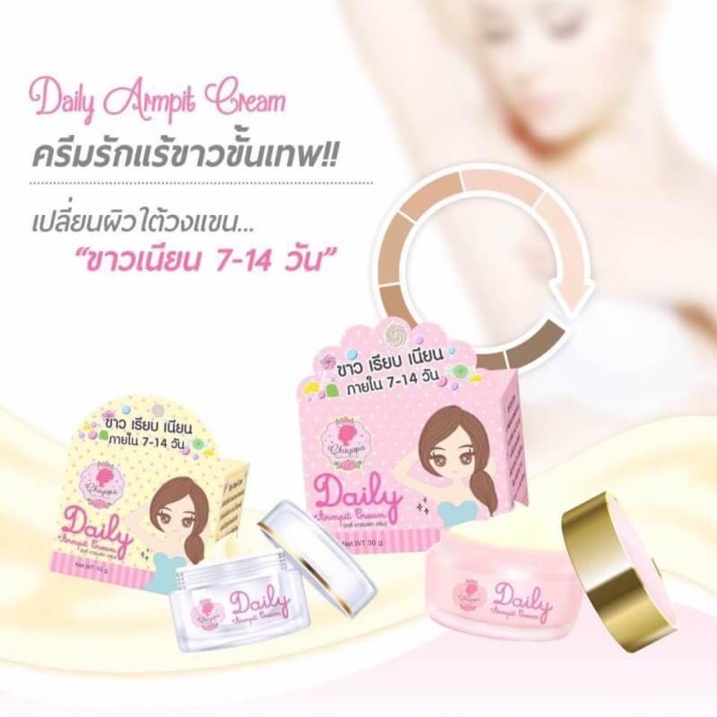 ยังรักแร้ดำ มีกลิ่นอยู่อีกหรอ